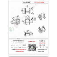 EE1510（5+5）-2变压器骨架