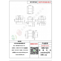 EE16(4+0)-4变压器骨架