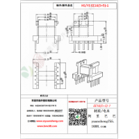 EE16（5+5）-1变压器骨架