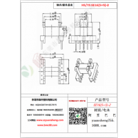 EE16（5+5）-2变压器骨架