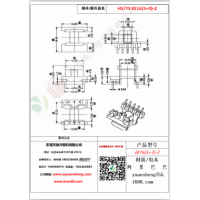 EE16（5+3）-2变压器骨架