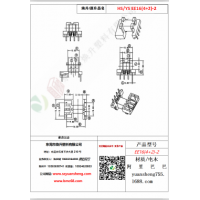 EE16（4+2）-2变压器骨架