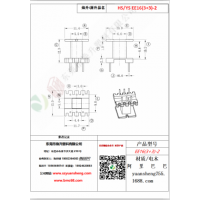 EE16（3+2）-2变压器骨架