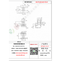 EE16（5+5）-4变压器骨架
