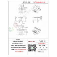 EE16（4+4）-2变压器骨架