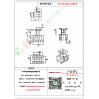 EE16（5+5）-5变压器骨架