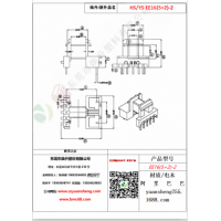 EE16（5+2）-2变压器骨架