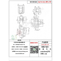 EE16（4+0）带U针变压器骨架