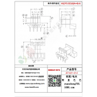 EE16（4+4）-6变压器骨架