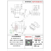 EE16（6+4）-2变压器骨架