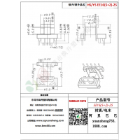 EE16（5+2）-25变压器骨架