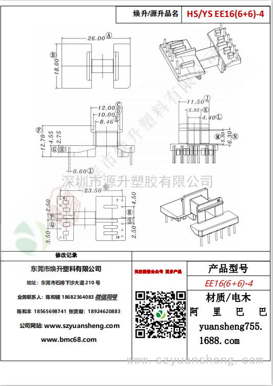 微信图片_20200719162616