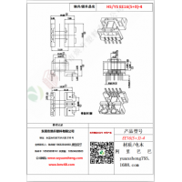 EE16（5+3）-4变压器骨架