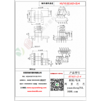 EE16（5+2）-4变压器骨架