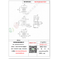 EE16（3+3）-3变压器骨架