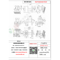 EE16(5+4）-3变压器骨架
