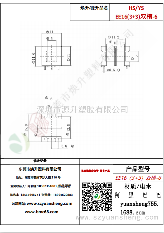 微信图片_20200719163915