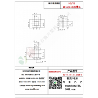 EE16（3+3）-6双槽变压器骨架