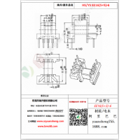 EE16（5+5）-6变压器骨架