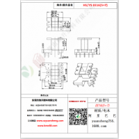EE16（5+7）变压器骨架