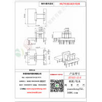 EE16（5+5）-8变压器骨架