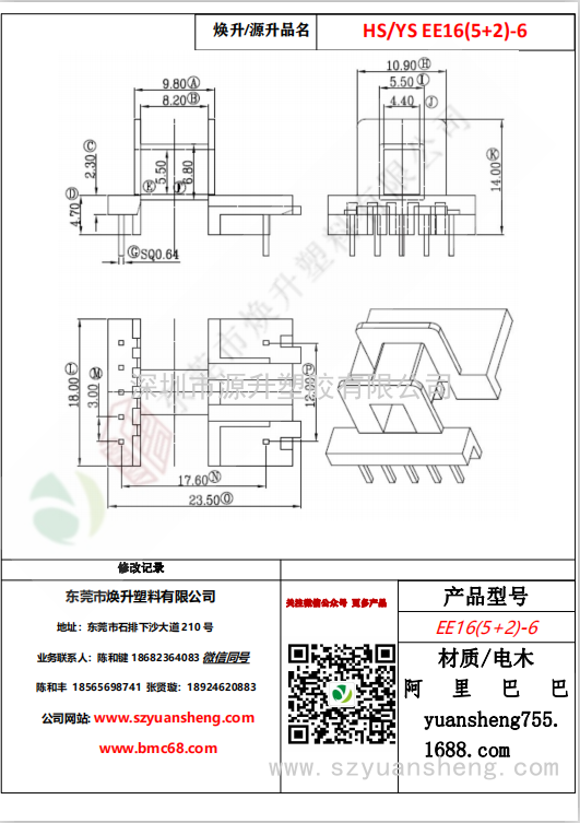 微信图片_20200719164517