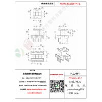 EE16（6+4）-1变压器骨架