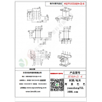 EE16（4+2）-6变压器骨架