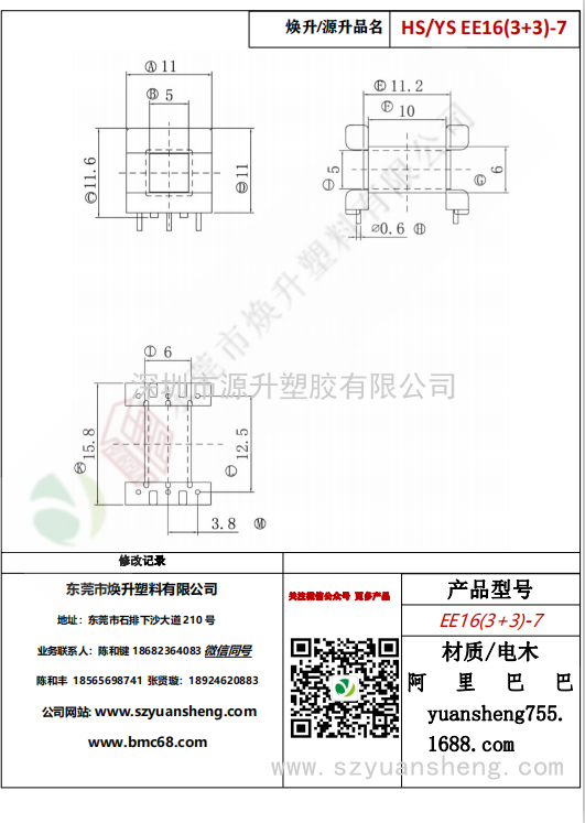 微信图片_20200719164851