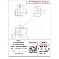 EE16（3+3）-7变压器骨架