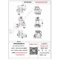 EE16（5+2）-8变压器骨架
