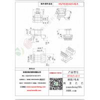 EE16（5+4）-5变压器骨架