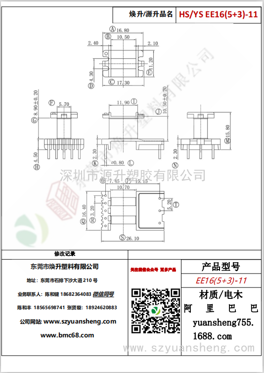 微信图片_20200719165721