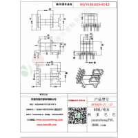 EE16（5+2）-12变压器骨架