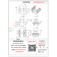 EE16（5+4）-7变压器骨架