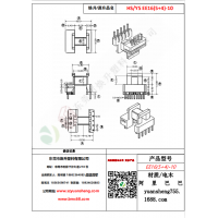 EE16（5+4）-10变压器骨架