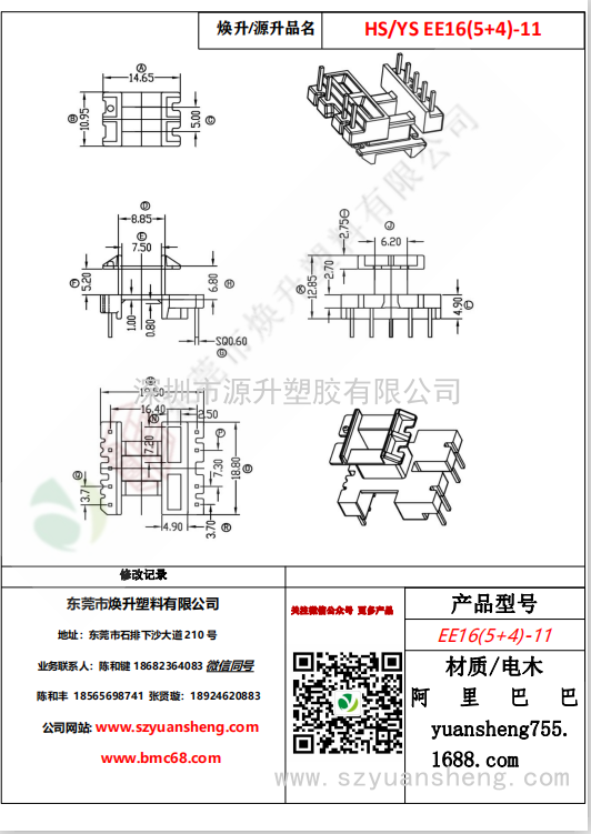 微信图片_20200719170922