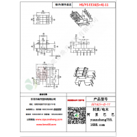 EE16（5+4）-11变压器骨架