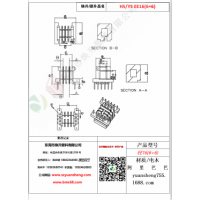 EE16（6+6）变压器骨架