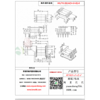 EE16（5+2+2）-2变压器骨架