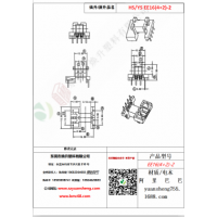 EE16（4+2）-2变压器骨架