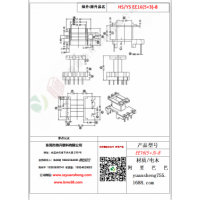 EE16（5+3）-8变压器骨架