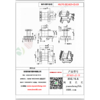 EE16（5+2）-15变压器骨架