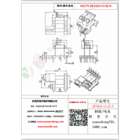 EE16（5+2+2）-3变压器骨架