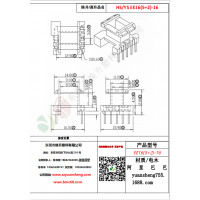 EE16（5+2）-16变压器骨架