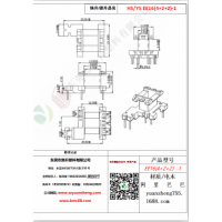 EE16（4+2+2）-1变压器骨架