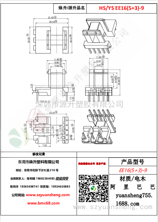 微信图片_20200719173629