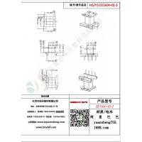 EE16（4+0）-3变压器骨架