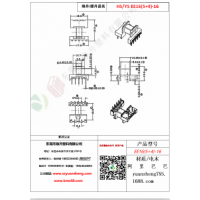 EE16（5+4）-16变压器骨架