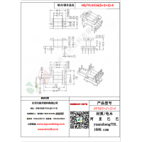 EE16（5+2+2）-4变压器骨架
